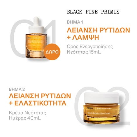 Black Pine Primus Wrinkle Defying Day Cream + GIFT 6xha Wrinkle Smoothing Activator Booster Serum