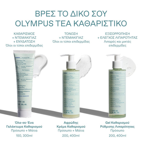 Olympus Tea Purifying Cleansing Gel 400ml