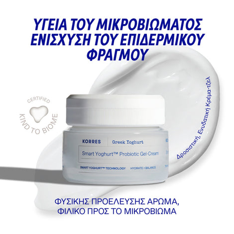 Smart Yoghurt™ Probiotic Gel-Cream