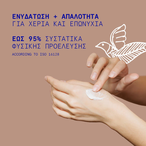 Almond Nut Hand Cream