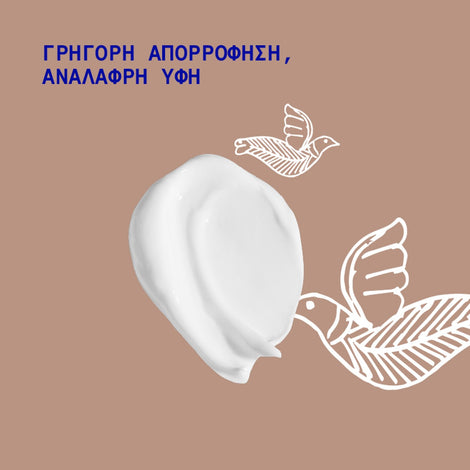 Almond Nut Hand Cream