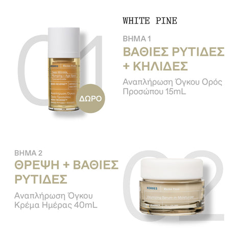 White Pine Volumizing Serum-In-Moisturizer + GIFT  Deep Wrinkle, Plumping & Age Spot Concentrate