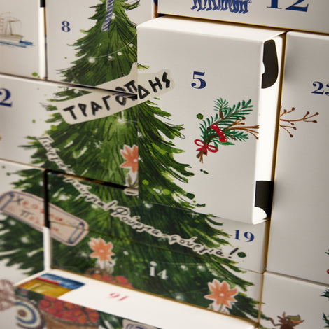 Limited Edition Advent Calendar 2025