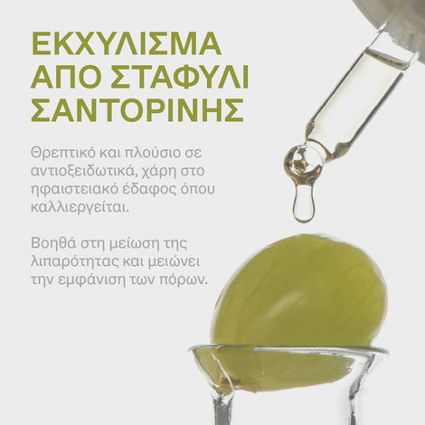 Santorini Grape Poreless Cream + GIFT Velvet Skin Drink Dry Oil