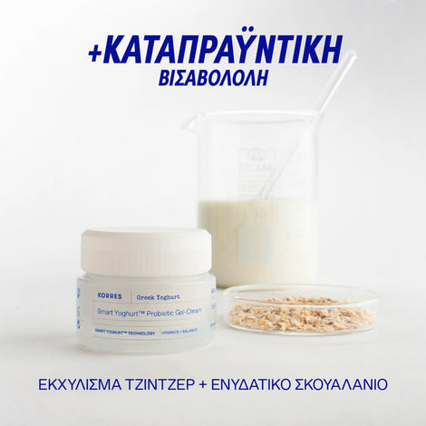 Smart Yoghurt™ Probiotic Gel-Cream
