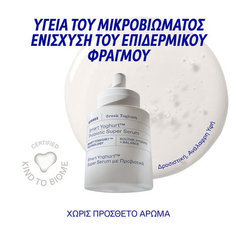 Smart Yoghurt™ Probiotic Super Serum