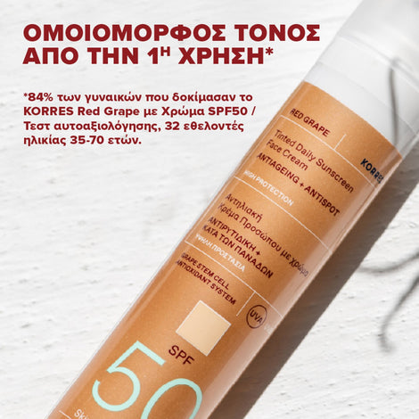 Red Grape Tinted Daily Sunscreen Face Cream SPF 50