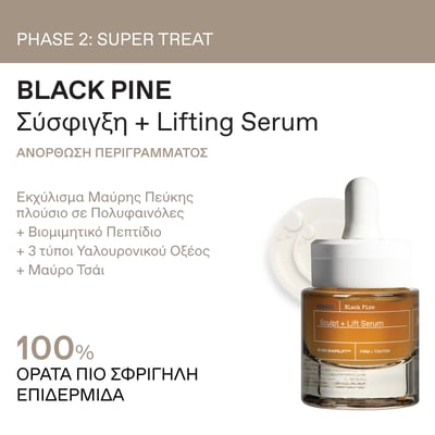 Black Pine Balancing + Firming + Lifting Set