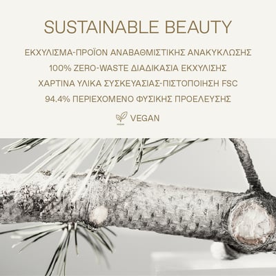 White Pine Advanced Wrinkle Smoothing Eye + Lip Contour Cream