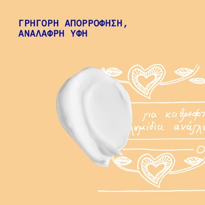 Mountain Honey Hand Cream
