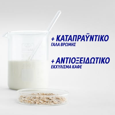 Greek Yoghurt Wide Awake Eye Gel Roller
