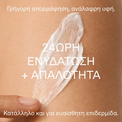 Sea Salt Coconut Body Milk