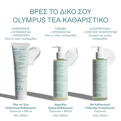 Olympus Tea Purifying Cleansing Gel 200ml