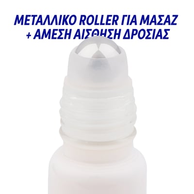 Greek Yoghurt Wide Awake Eye Gel Roller