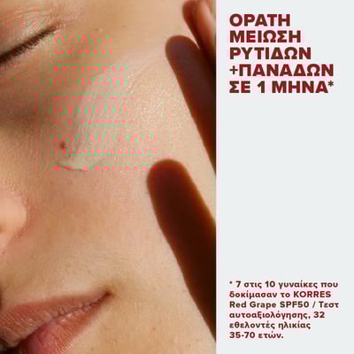 Red Grape Daily Sunscreen Face Cream SPF 50