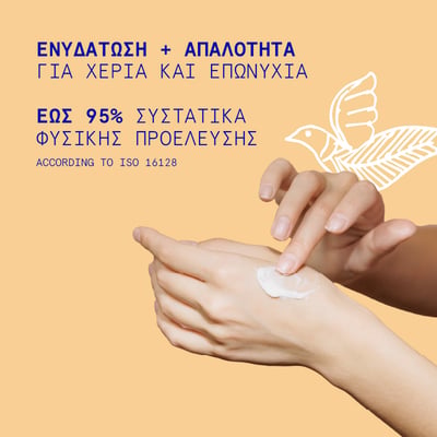 Mountain Honey Hand Cream