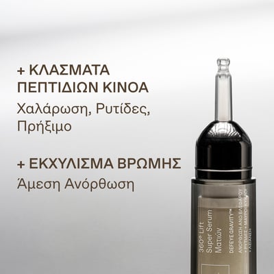 360° Eye-Lift Super Serum