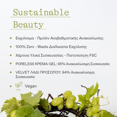 Santorini Grape Poreless Cream + GIFT Velvet Skin Drink Dry Oil