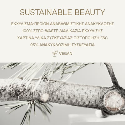 White Pine Luminous Awakening Moisturizer SPF 20