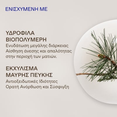 Peptide Firming Eye Balm-Cream