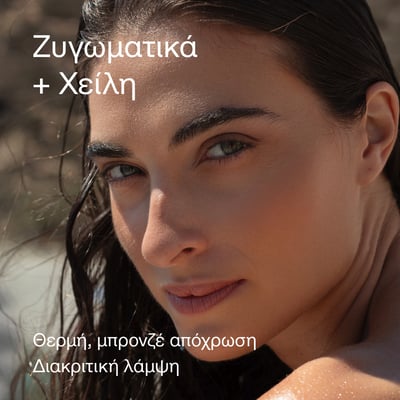 Aegean Bronze Natural Color Multi-stick Balm Healthy Glow