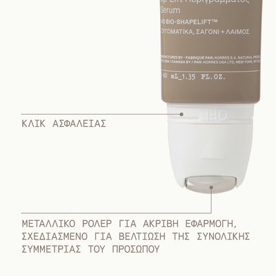 Μαύρη Πεύκη 4D Serum Up-Lift Περιγράμματος