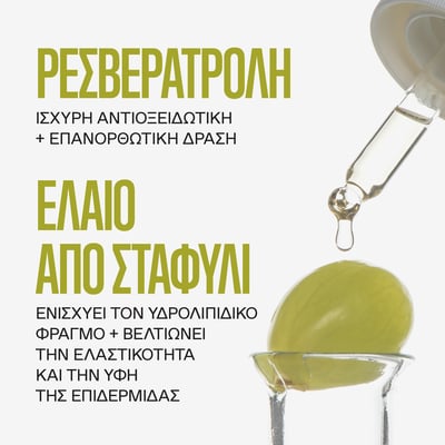 Santorini Grape Velvet Skin Drink Dry Face Oil