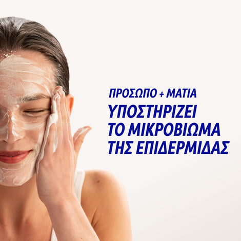 Greek Yoghurt Probiotic Foaming Cream Cleanser 300ml