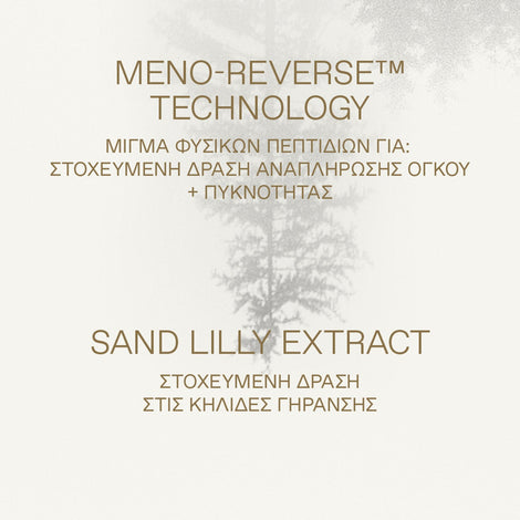 Λευκή Πεύκη Αναπλήρωση Όγκου Ορός Προσώπου