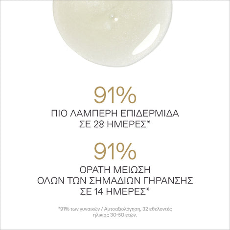 Χρυσός Κρόκος Ελιξήριο Νεότητας