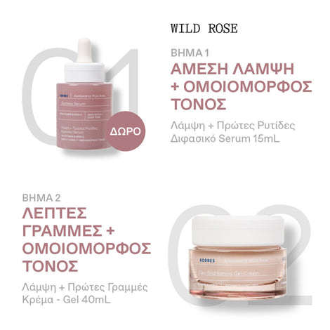 Apothecary Wild Rose Day Brightening Gel-Cream + GIFT Spotless Serum