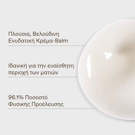 Peptide Firming Eye Balm-Cream
