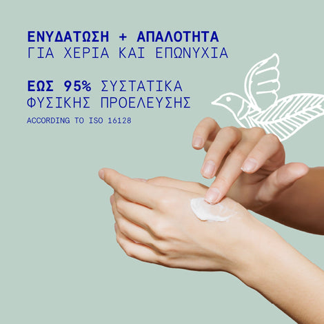 Costal Fig Hand Cream